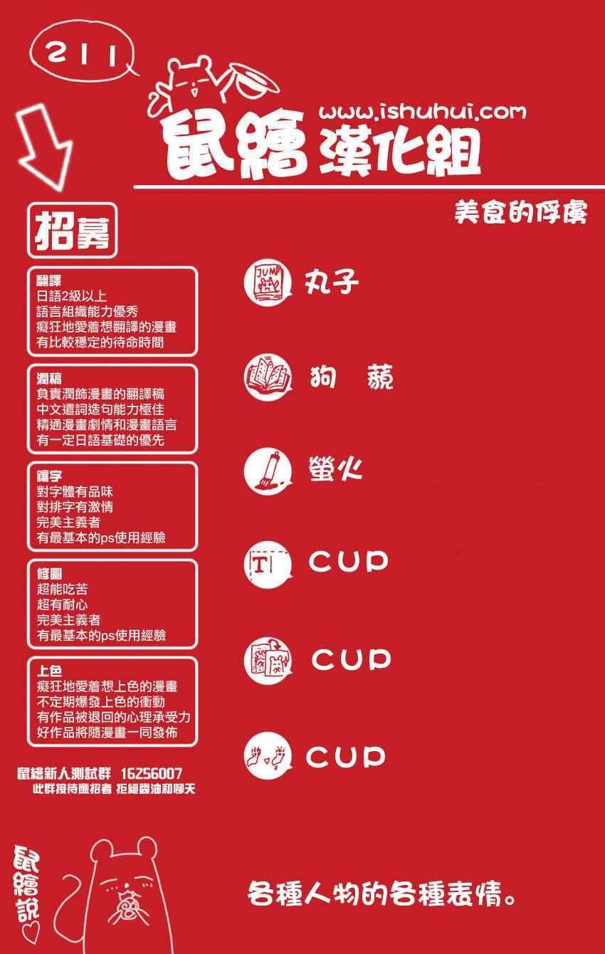 第211话 “美食祭典”开幕