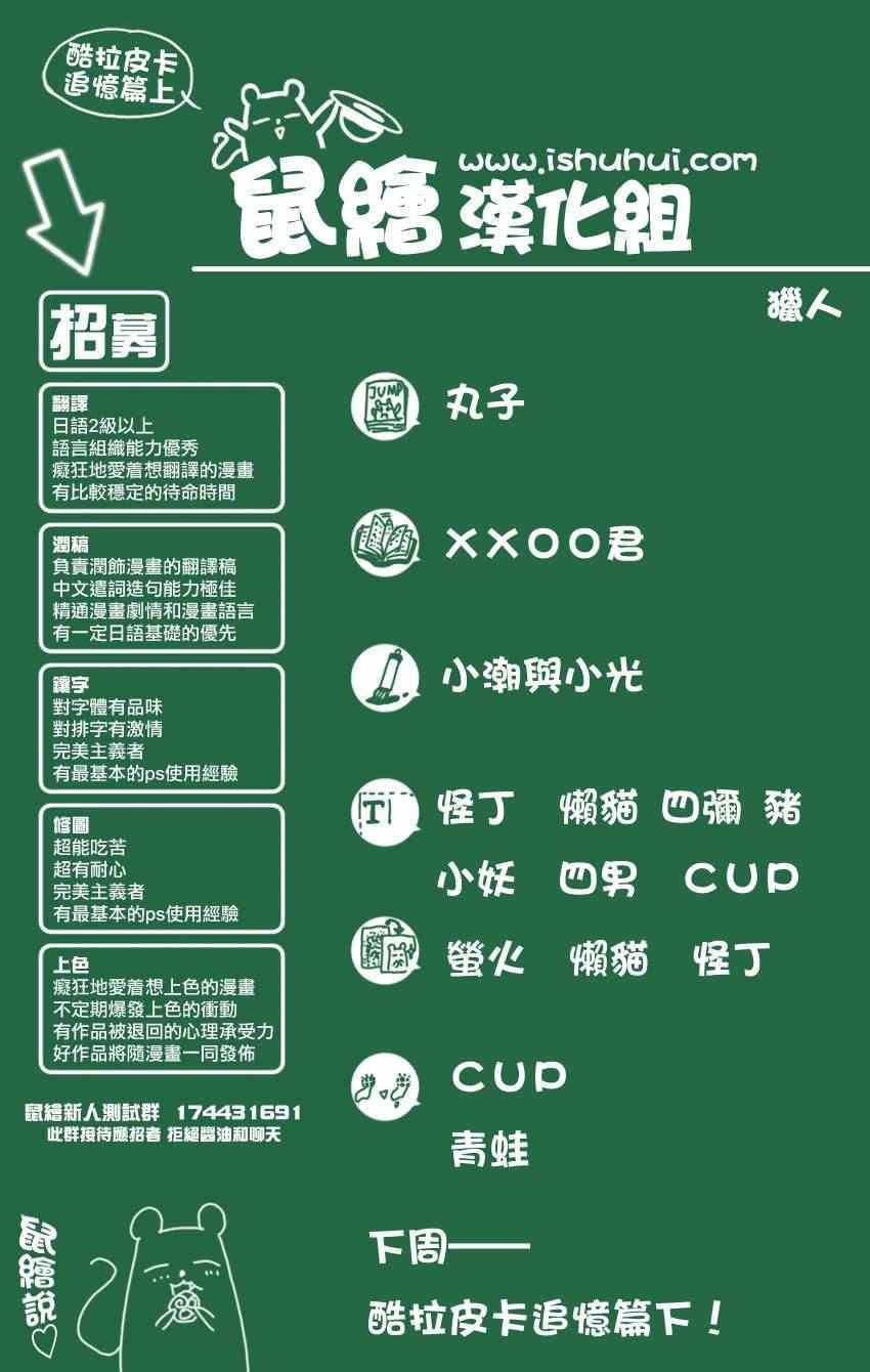 第213话 预选赛开始