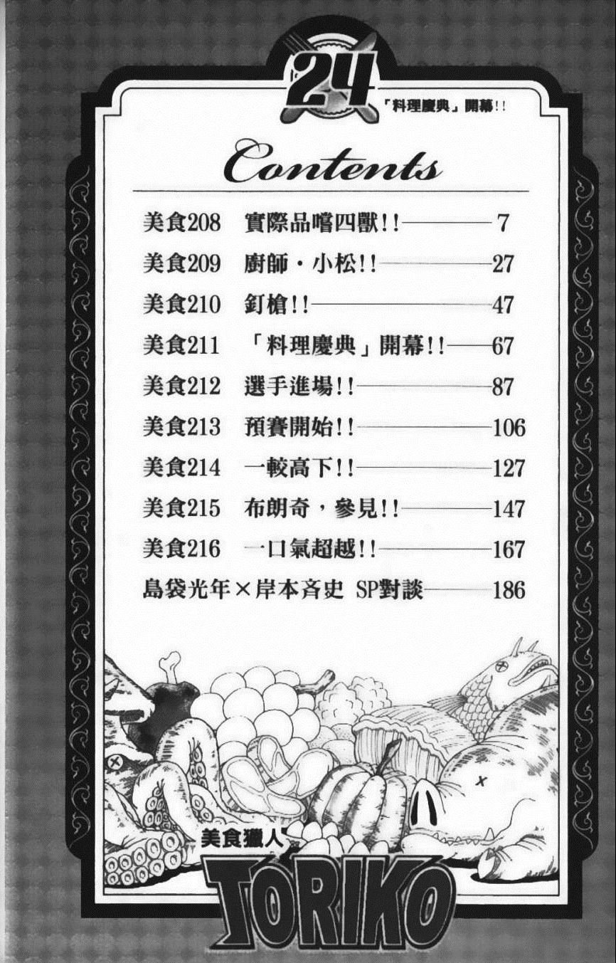 第24卷