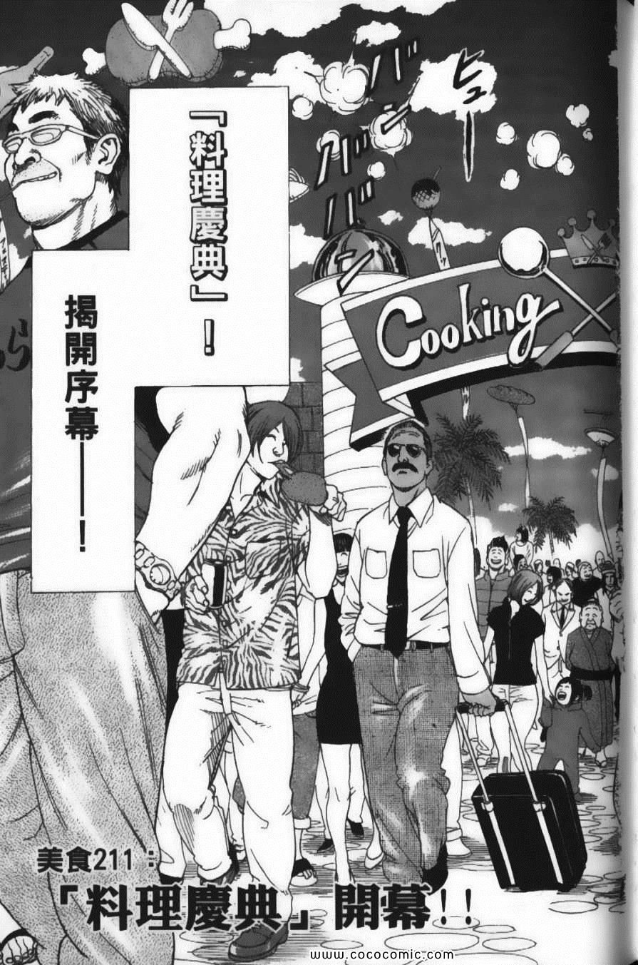 第24卷