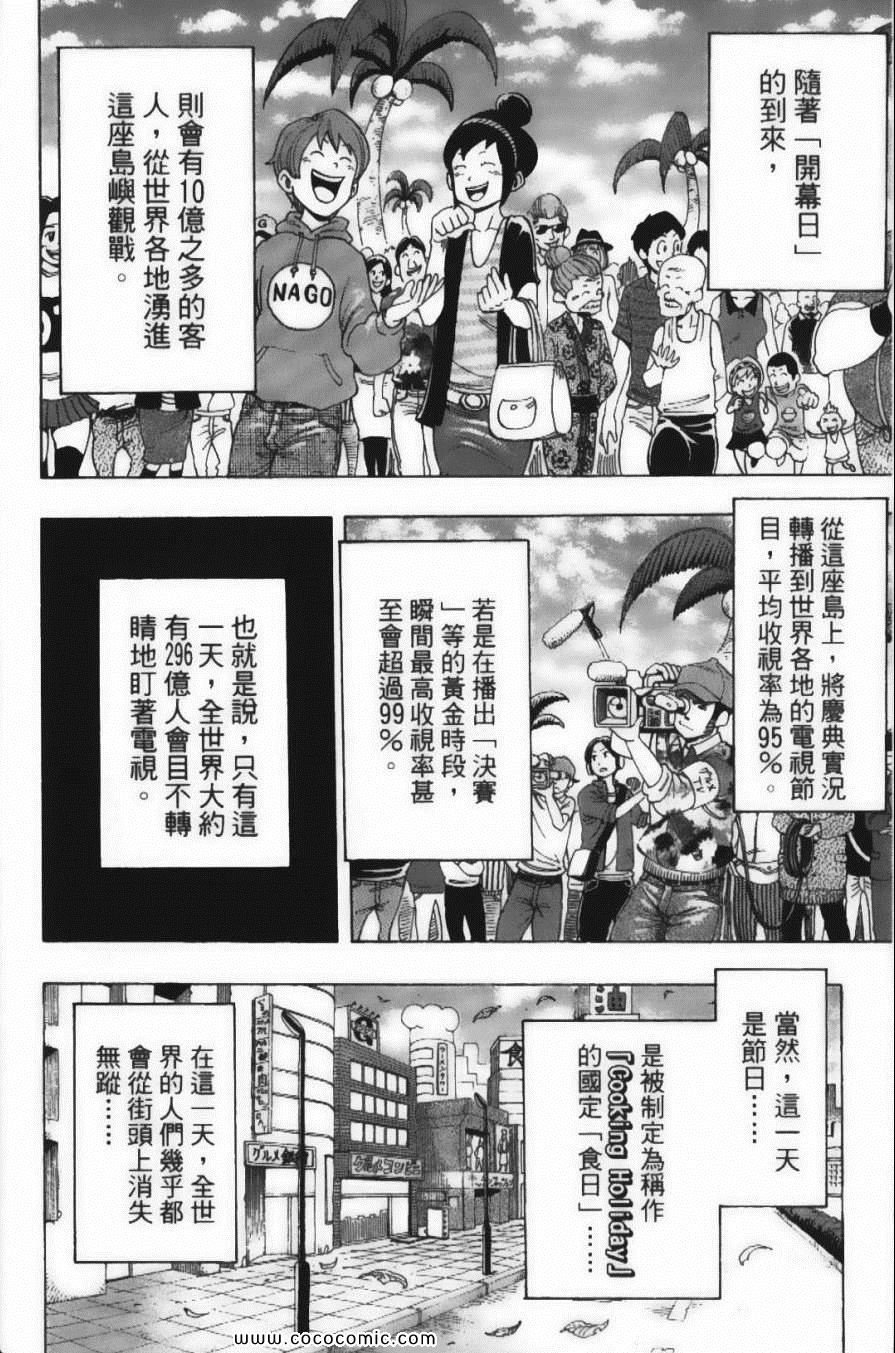 第24卷