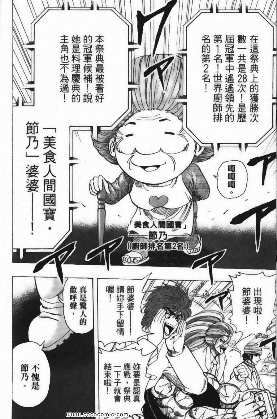 第24卷