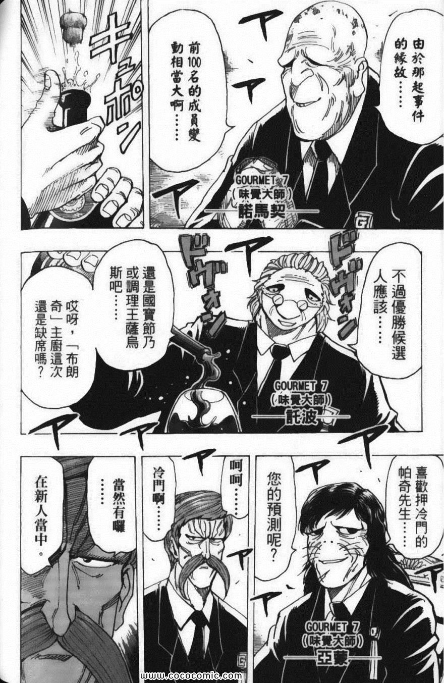 第24卷