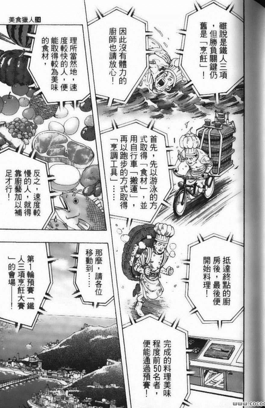 第24卷