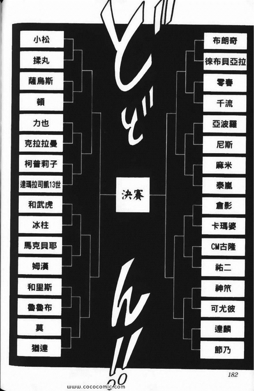 第24卷