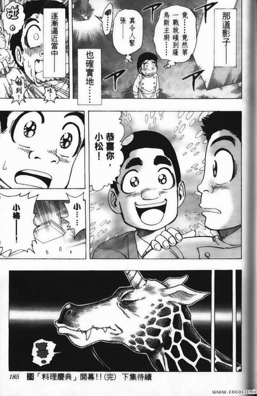 第24卷