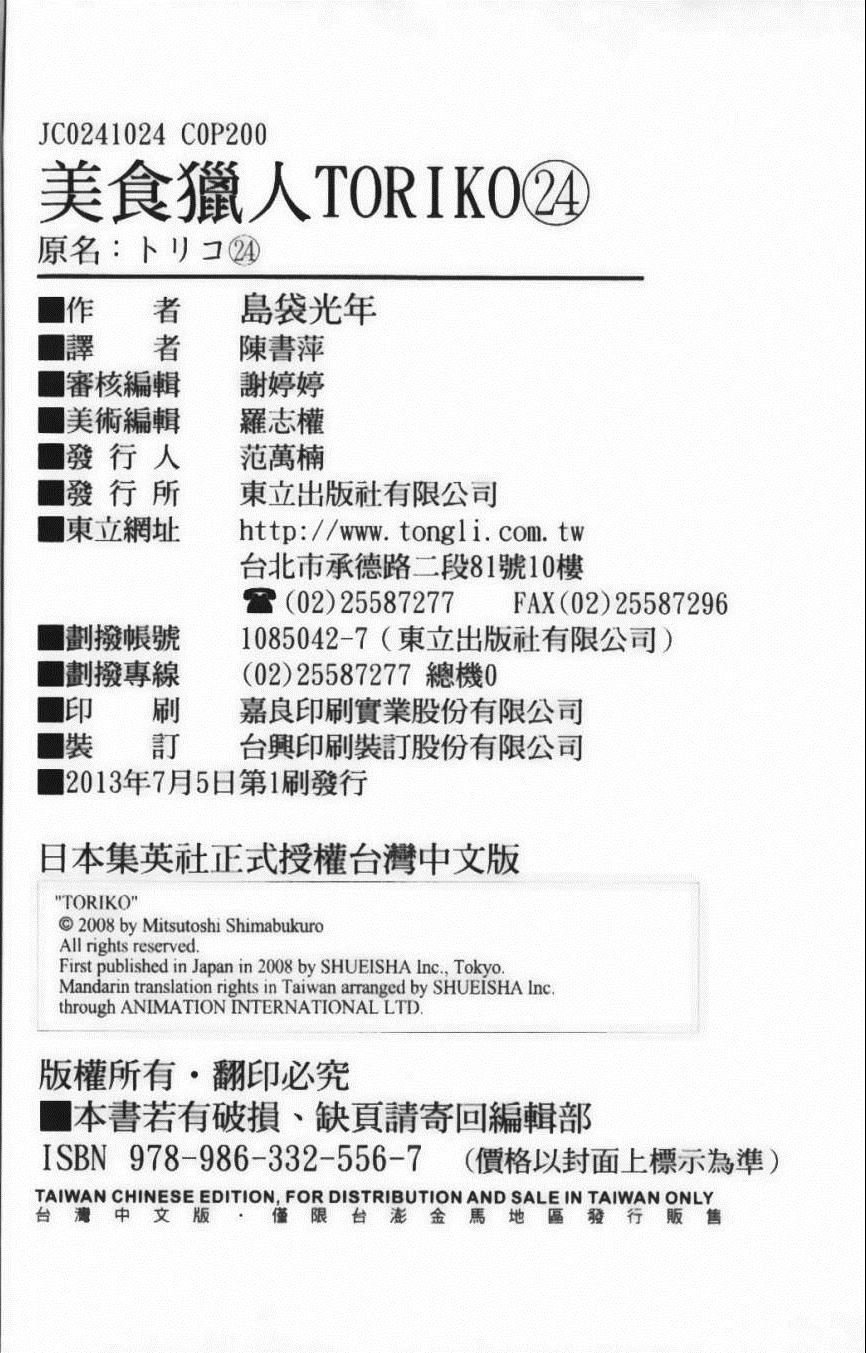 第24卷