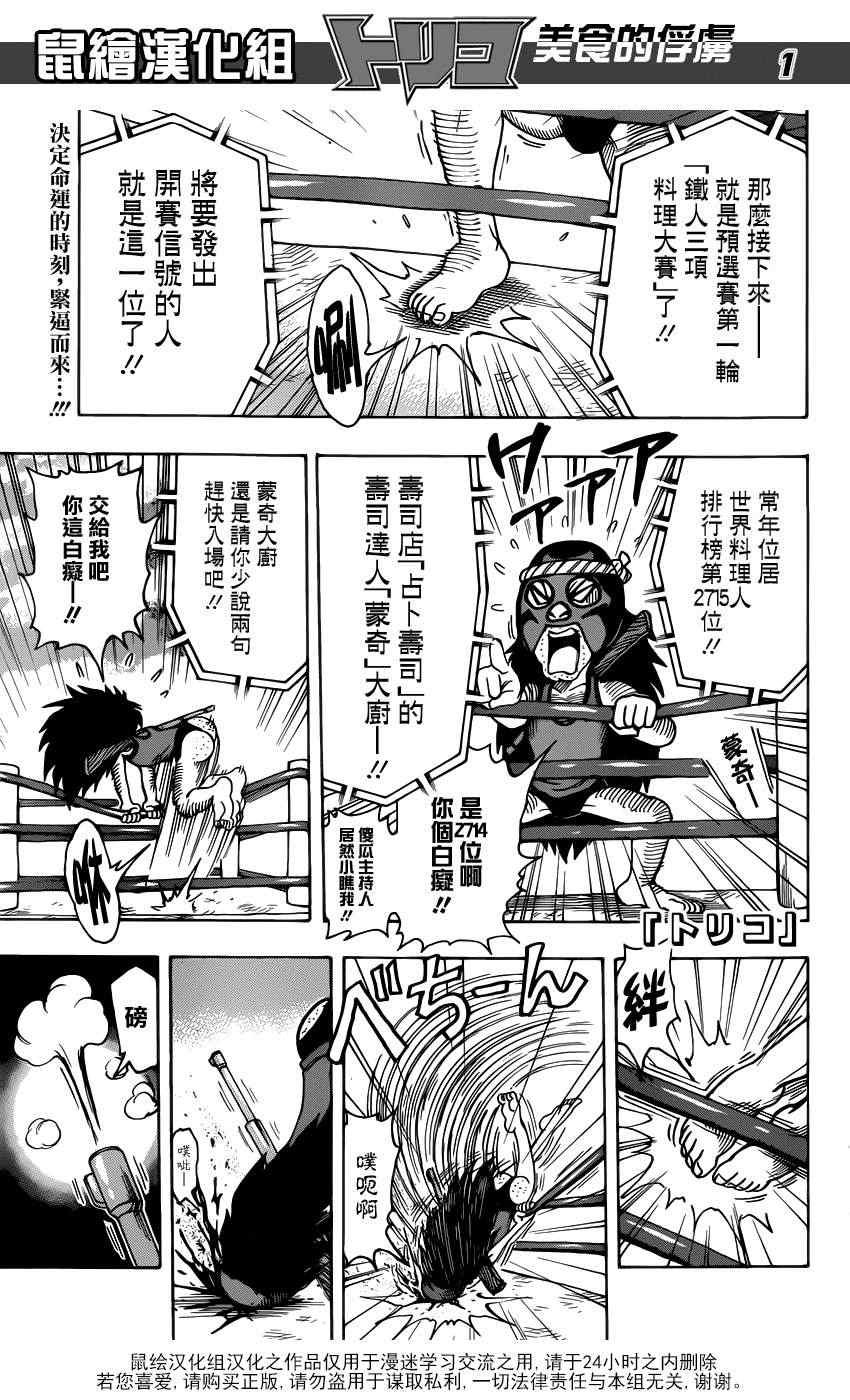 第214话 一决胜负