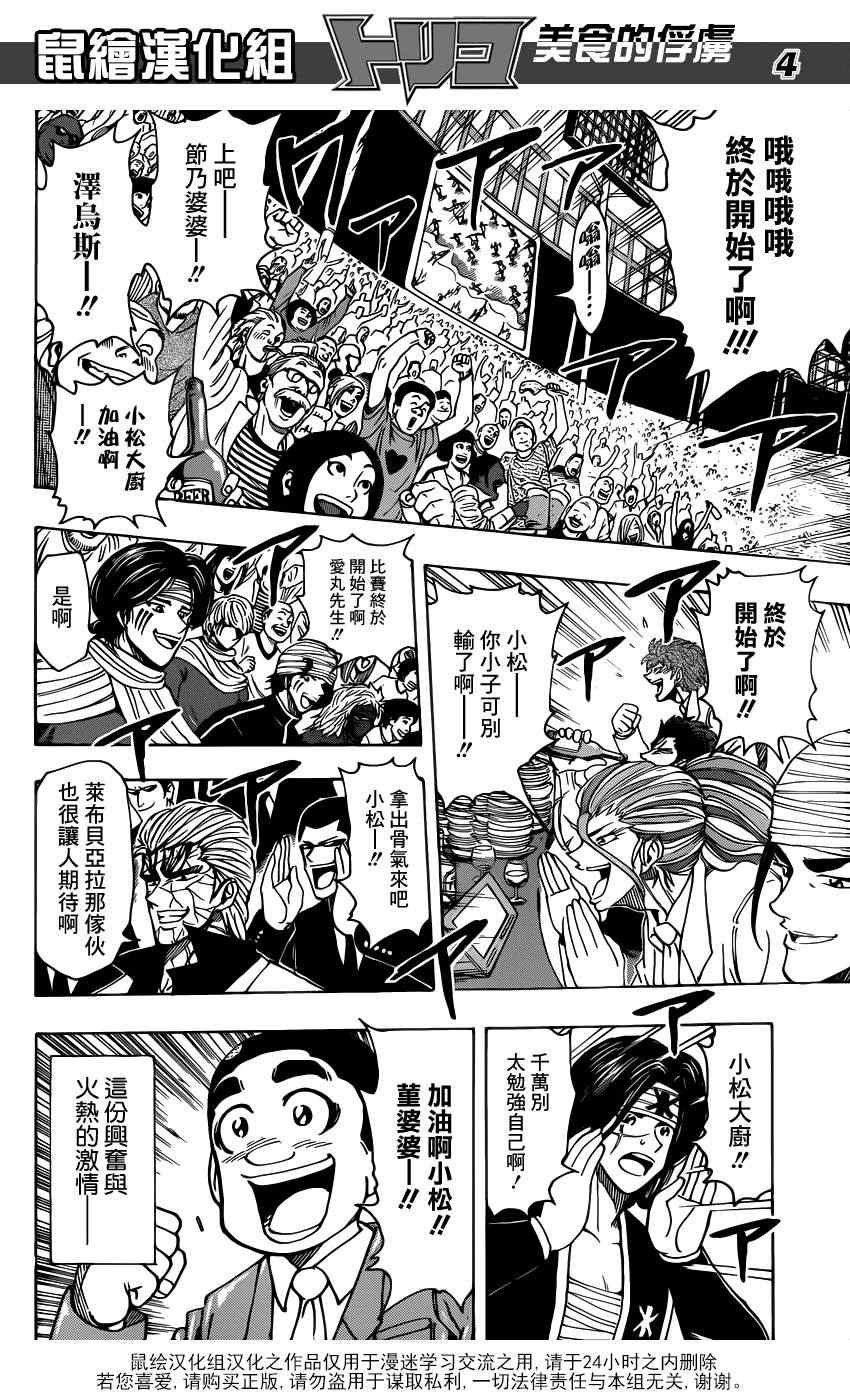 第214话 一决胜负