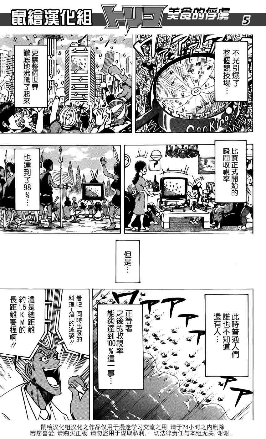 第214话 一决胜负