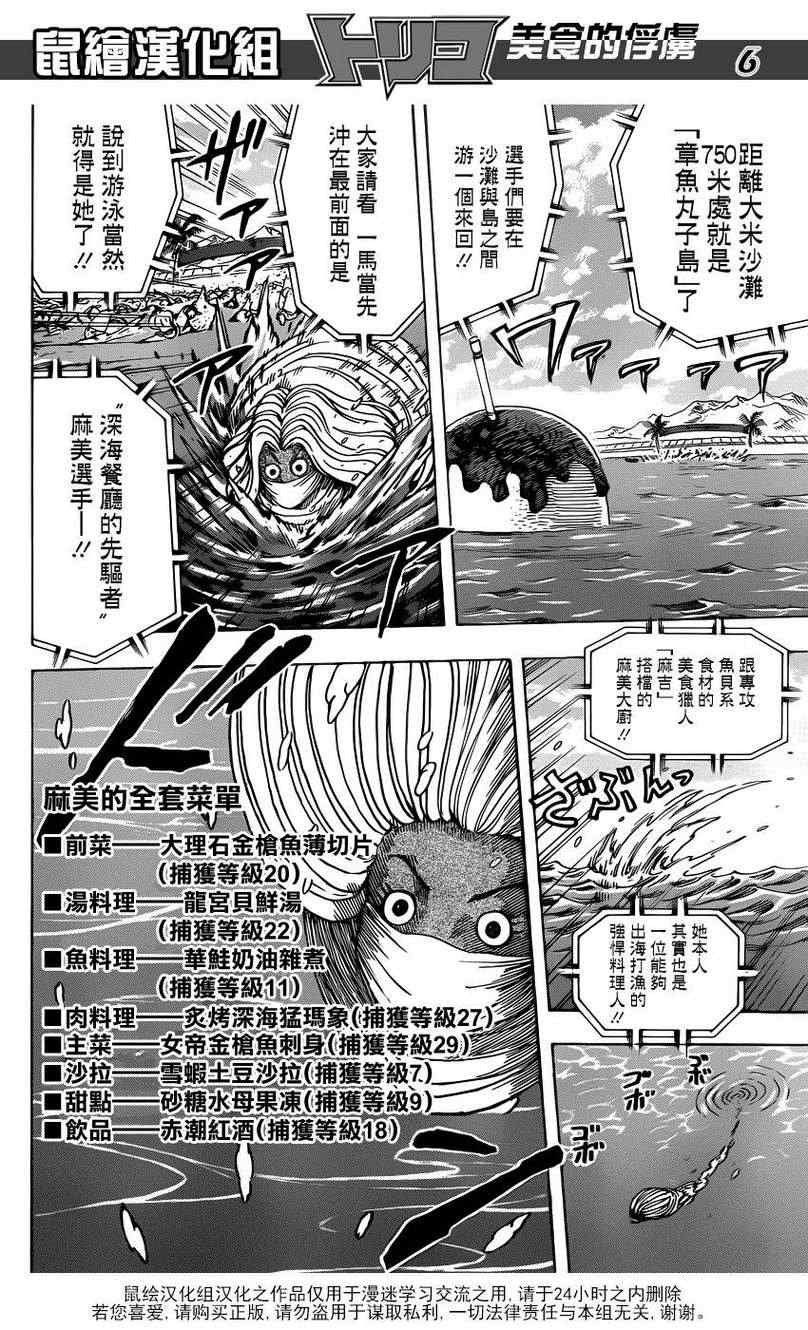 第214话 一决胜负