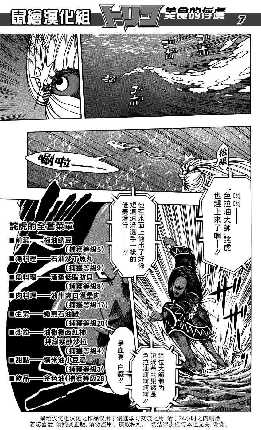 第214话 一决胜负