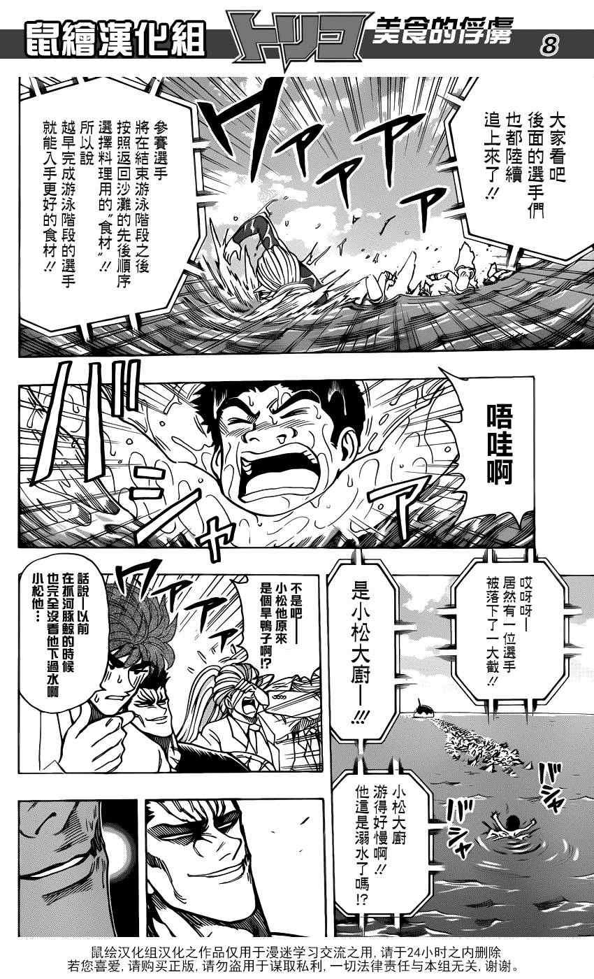 第214话 一决胜负