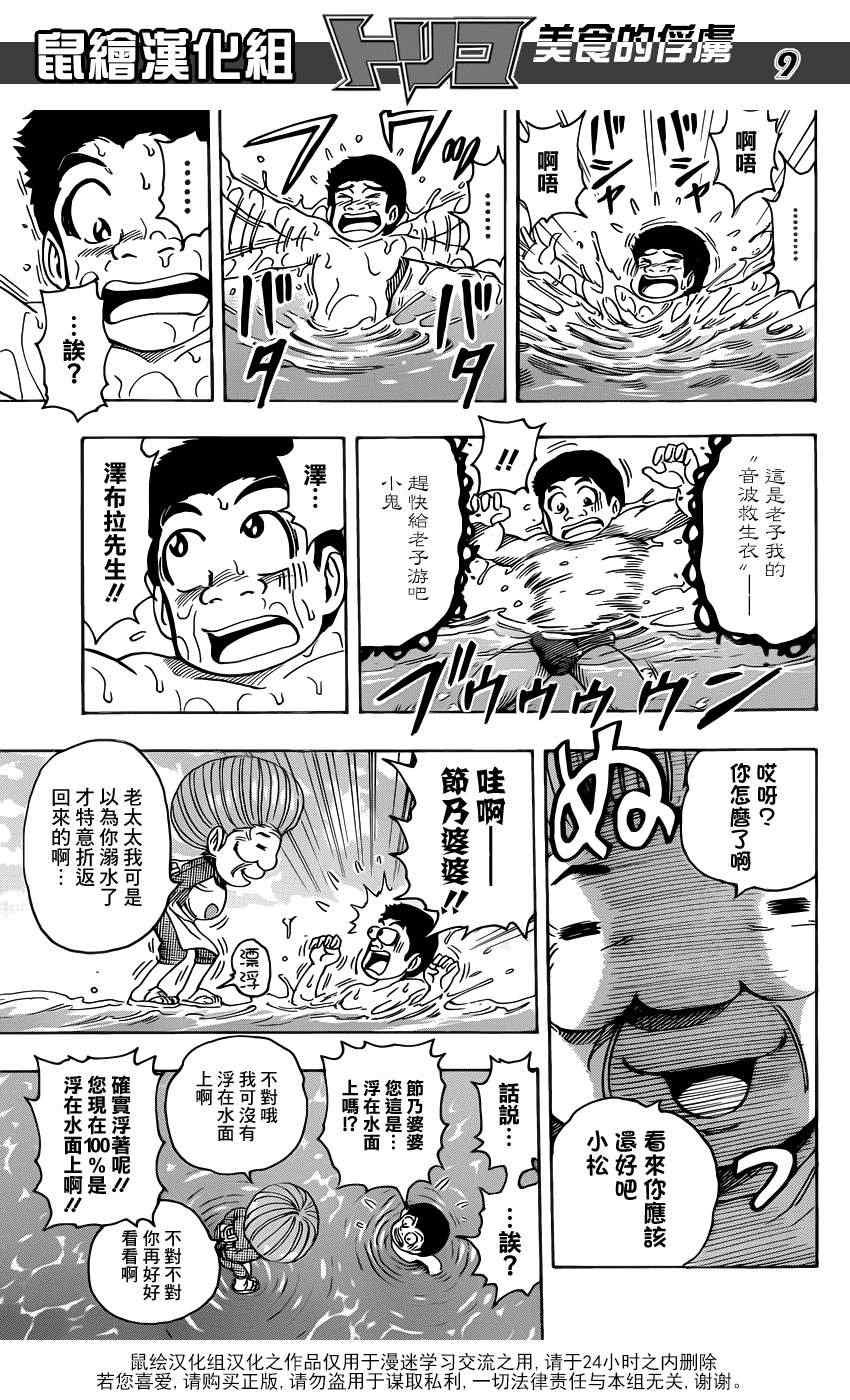 第214话 一决胜负