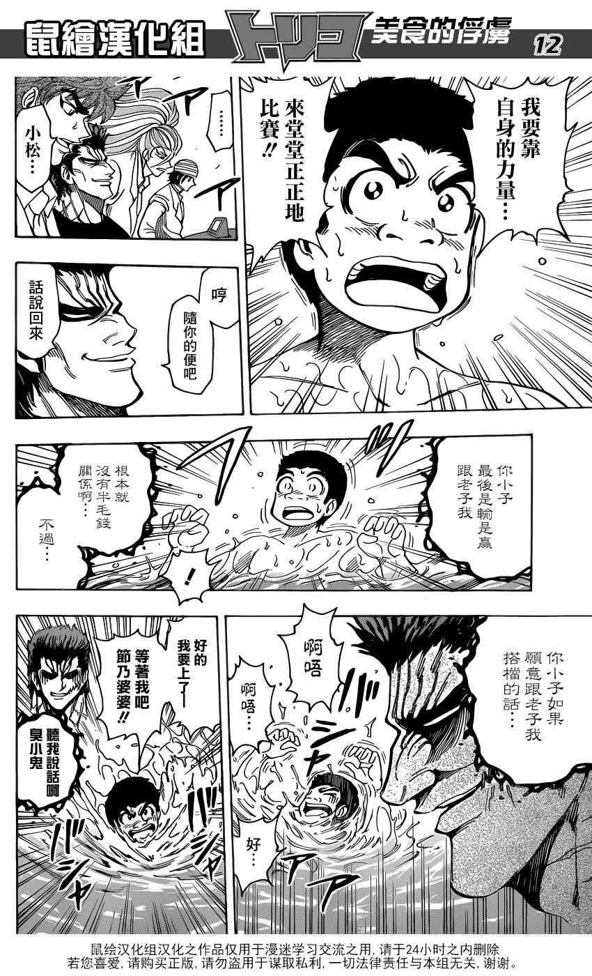 第214话 一决胜负