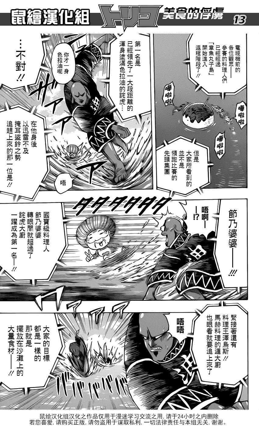 第214话 一决胜负