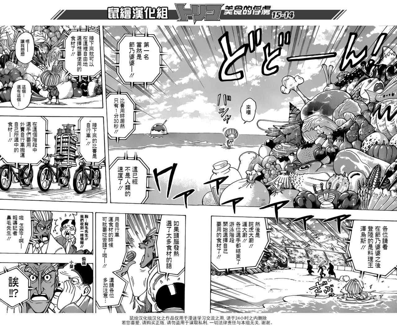 第214话 一决胜负