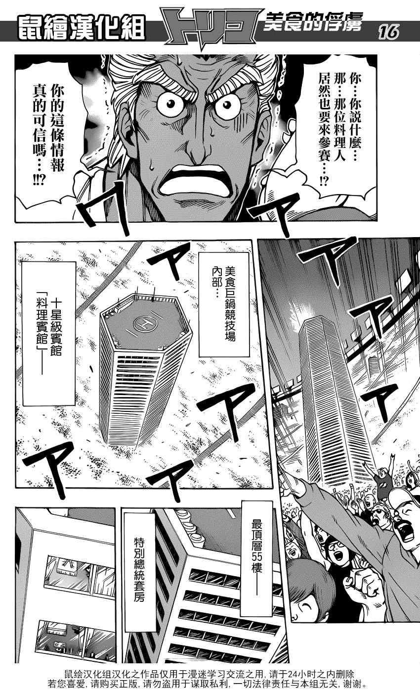 第214话 一决胜负