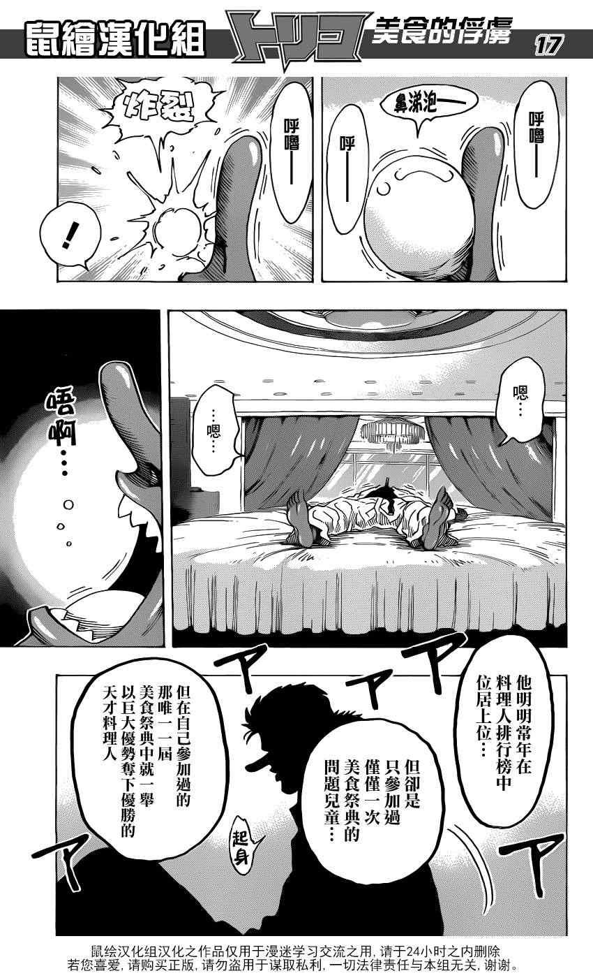 第214话 一决胜负