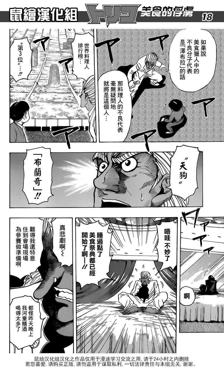 第214话 一决胜负