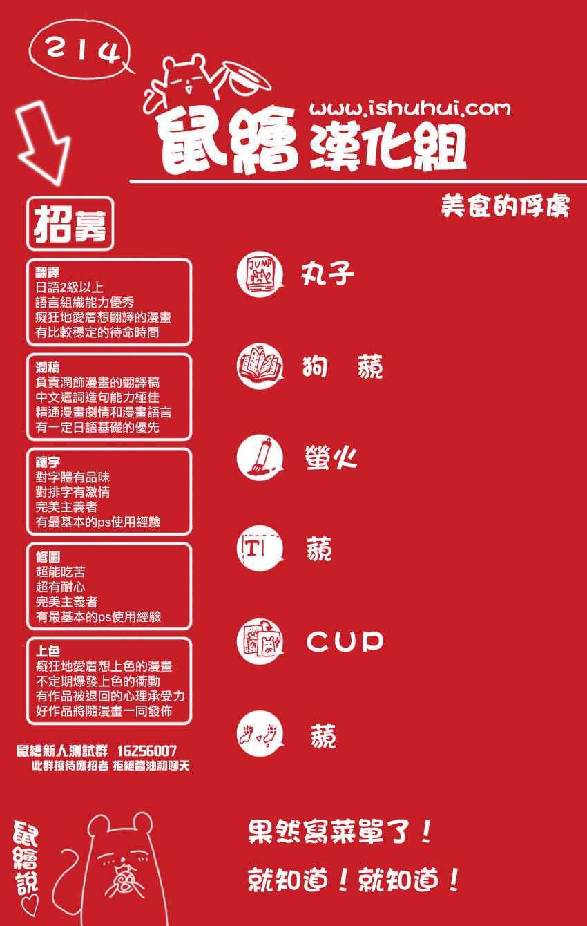第214话 一决胜负