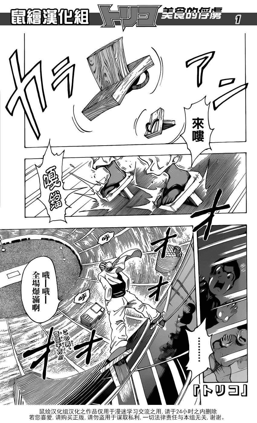 第215话 布兰奇，登场
