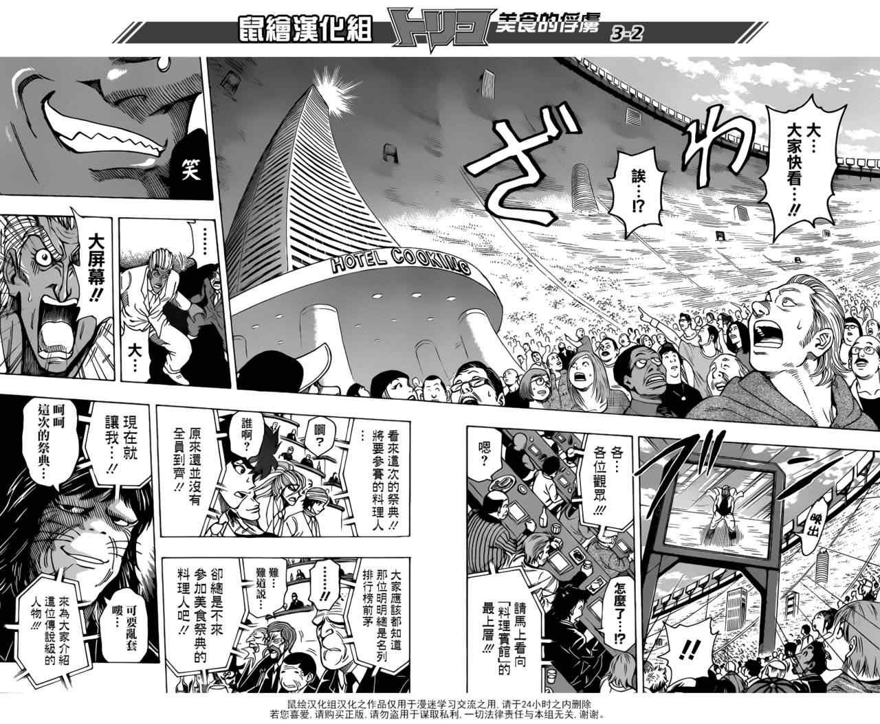 第215话 布兰奇，登场
