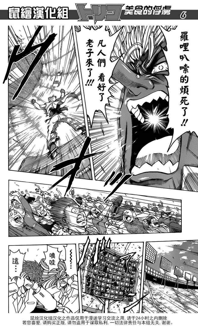 第215话 布兰奇，登场