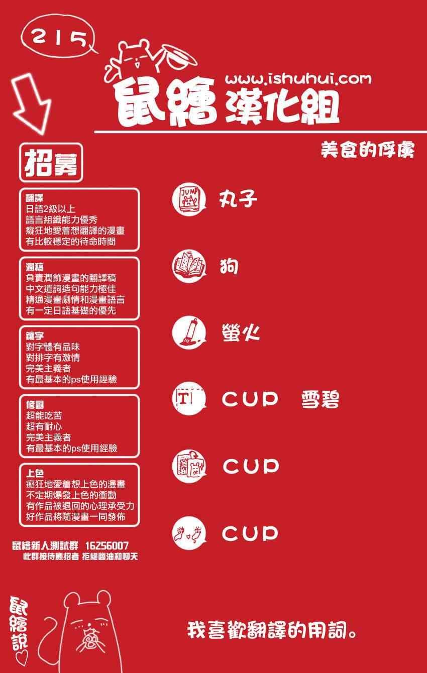 第215话 布兰奇，登场