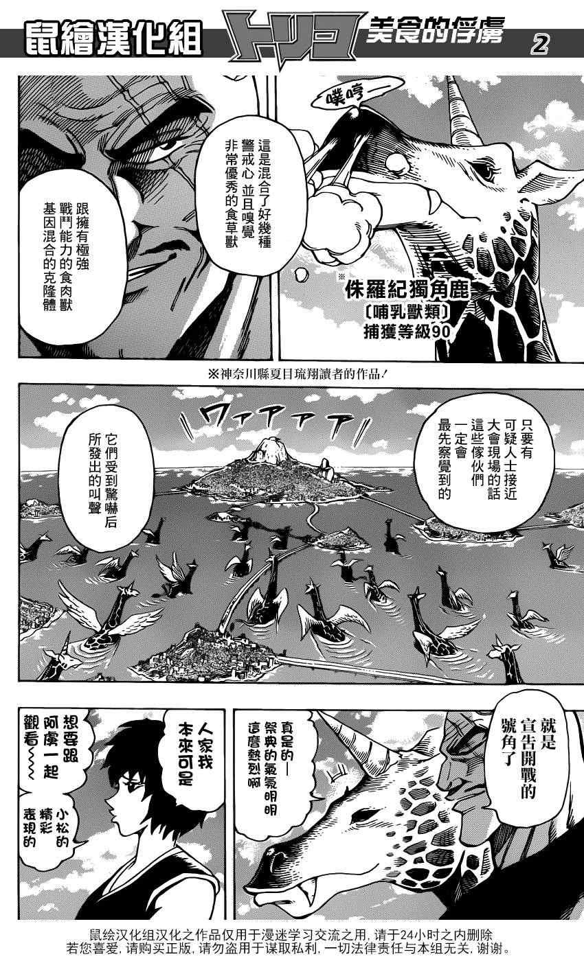 第216话 落个十万八千里！！