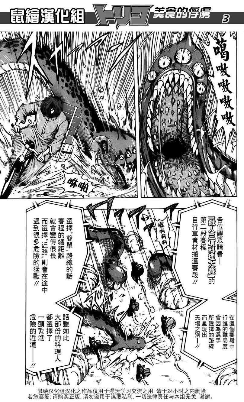 第216话 落个十万八千里！！