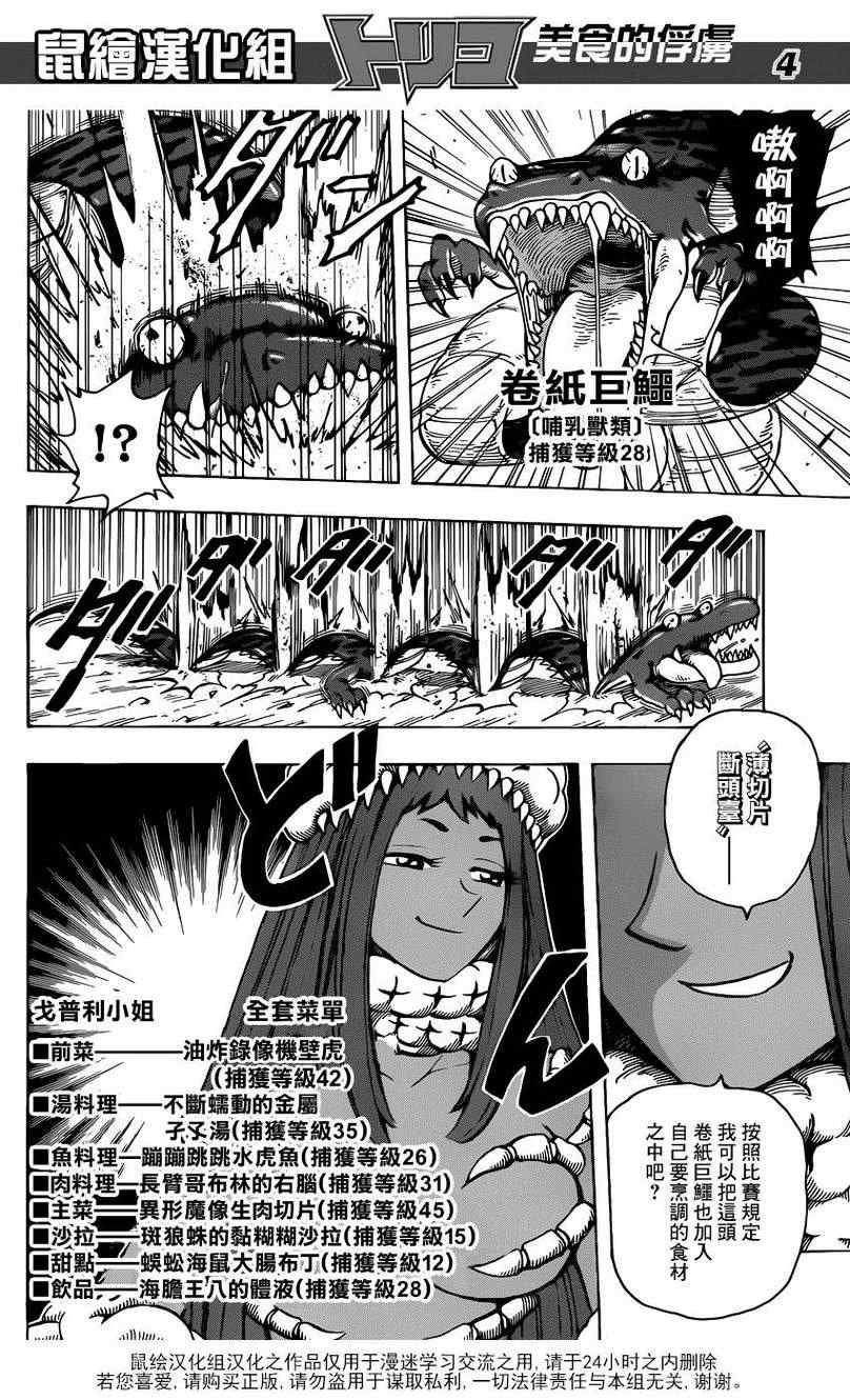 第216话 落个十万八千里！！