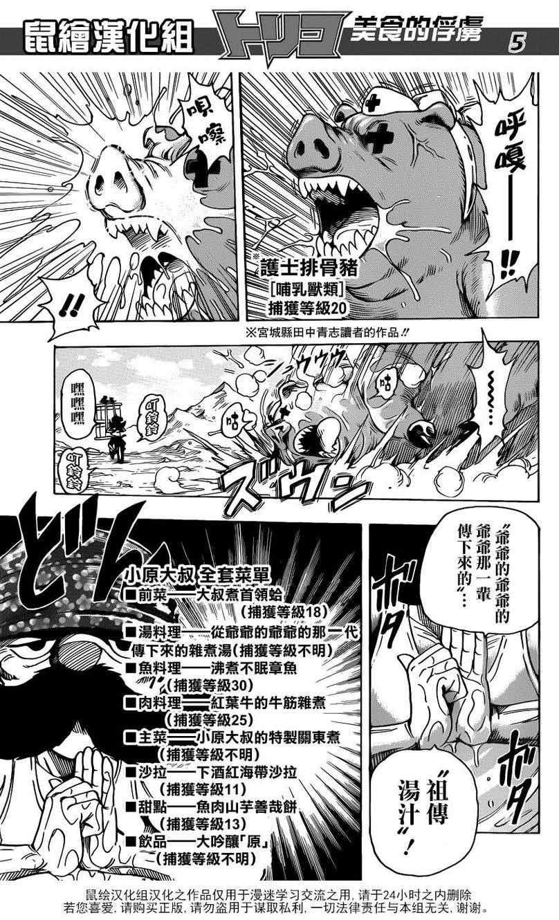 第216话 落个十万八千里！！