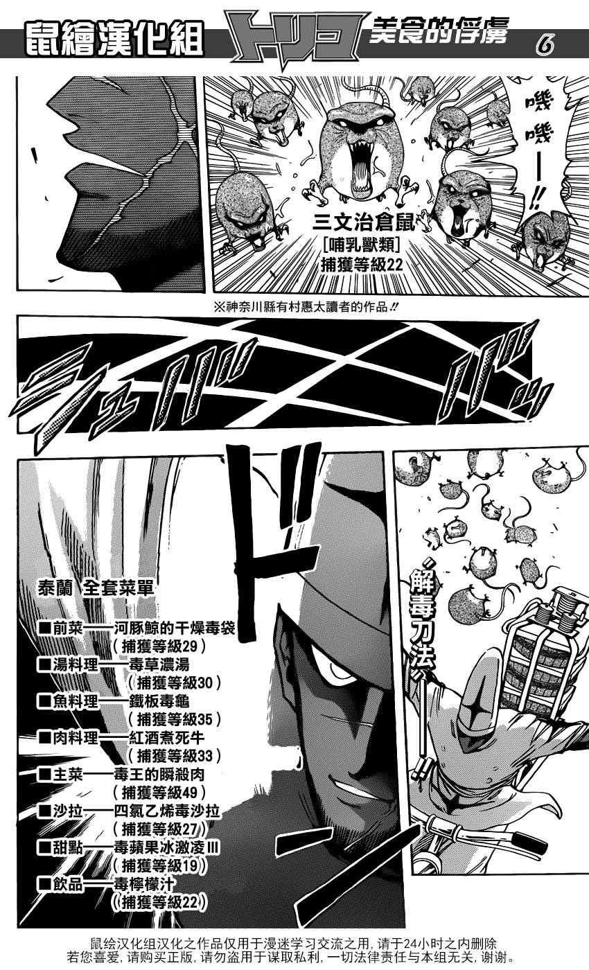 第216话 落个十万八千里！！