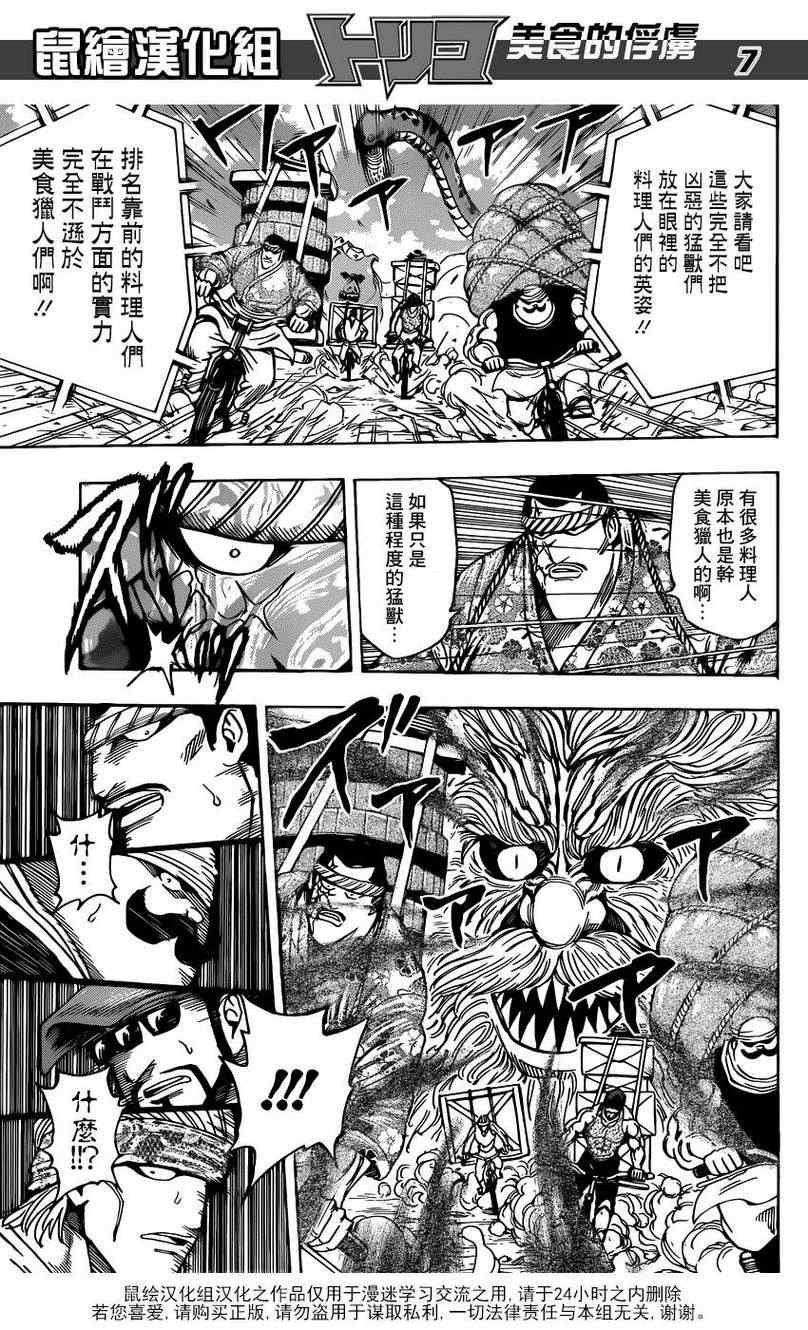 第216话 落个十万八千里！！