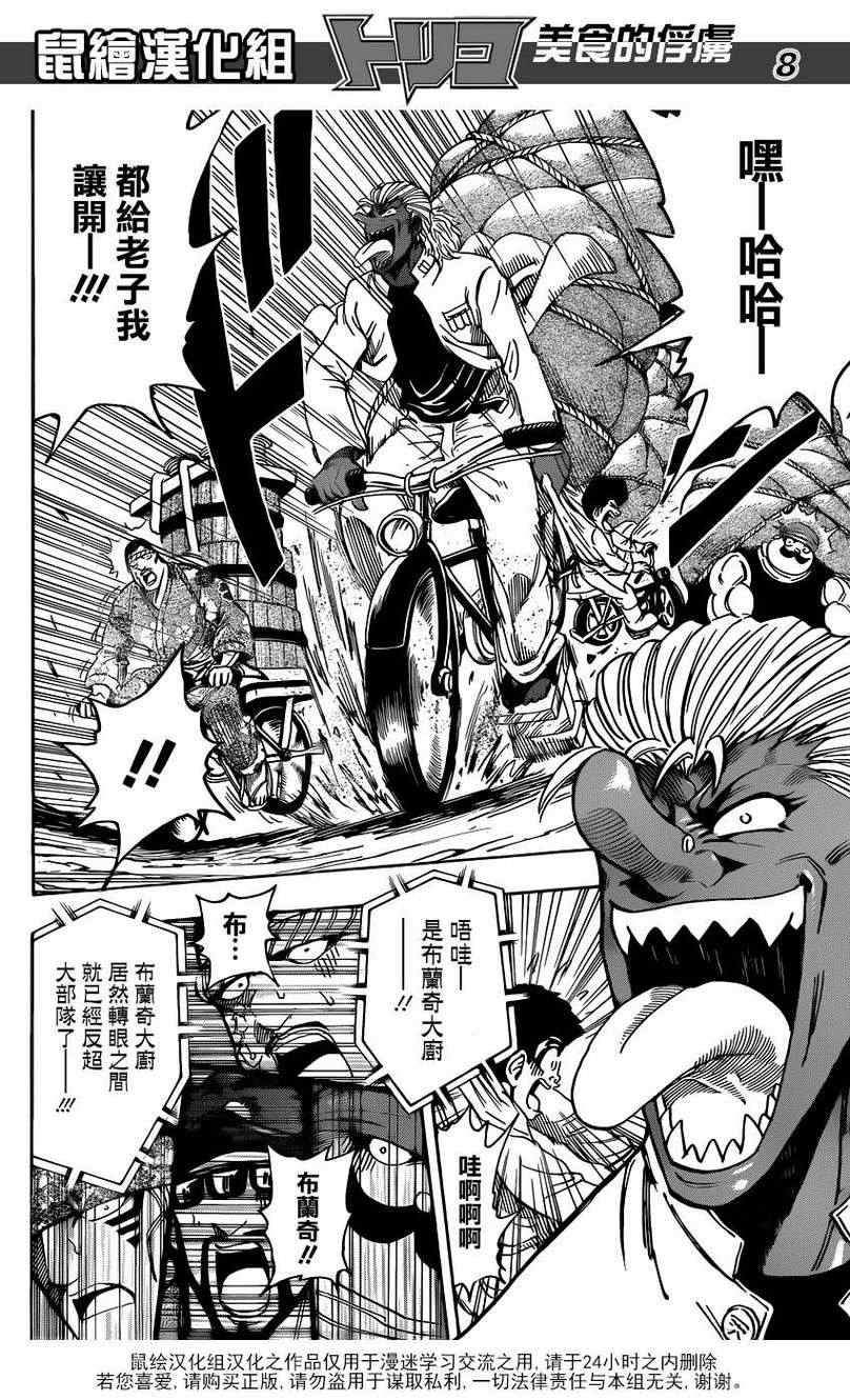 第216话 落个十万八千里！！