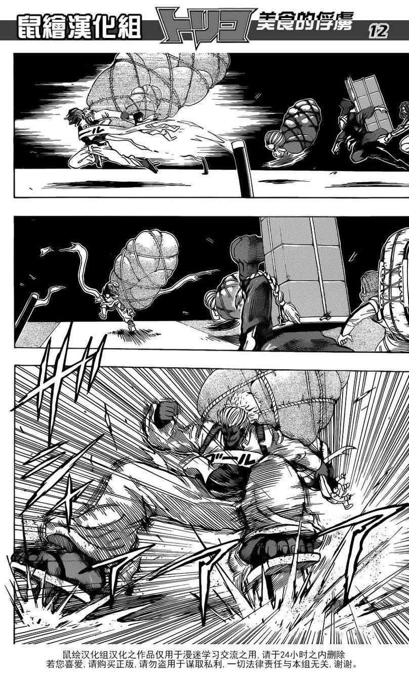第216话 落个十万八千里！！