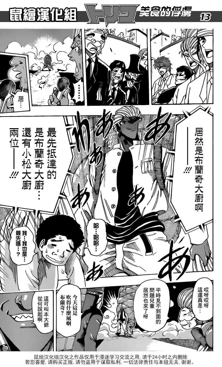 第216话 落个十万八千里！！