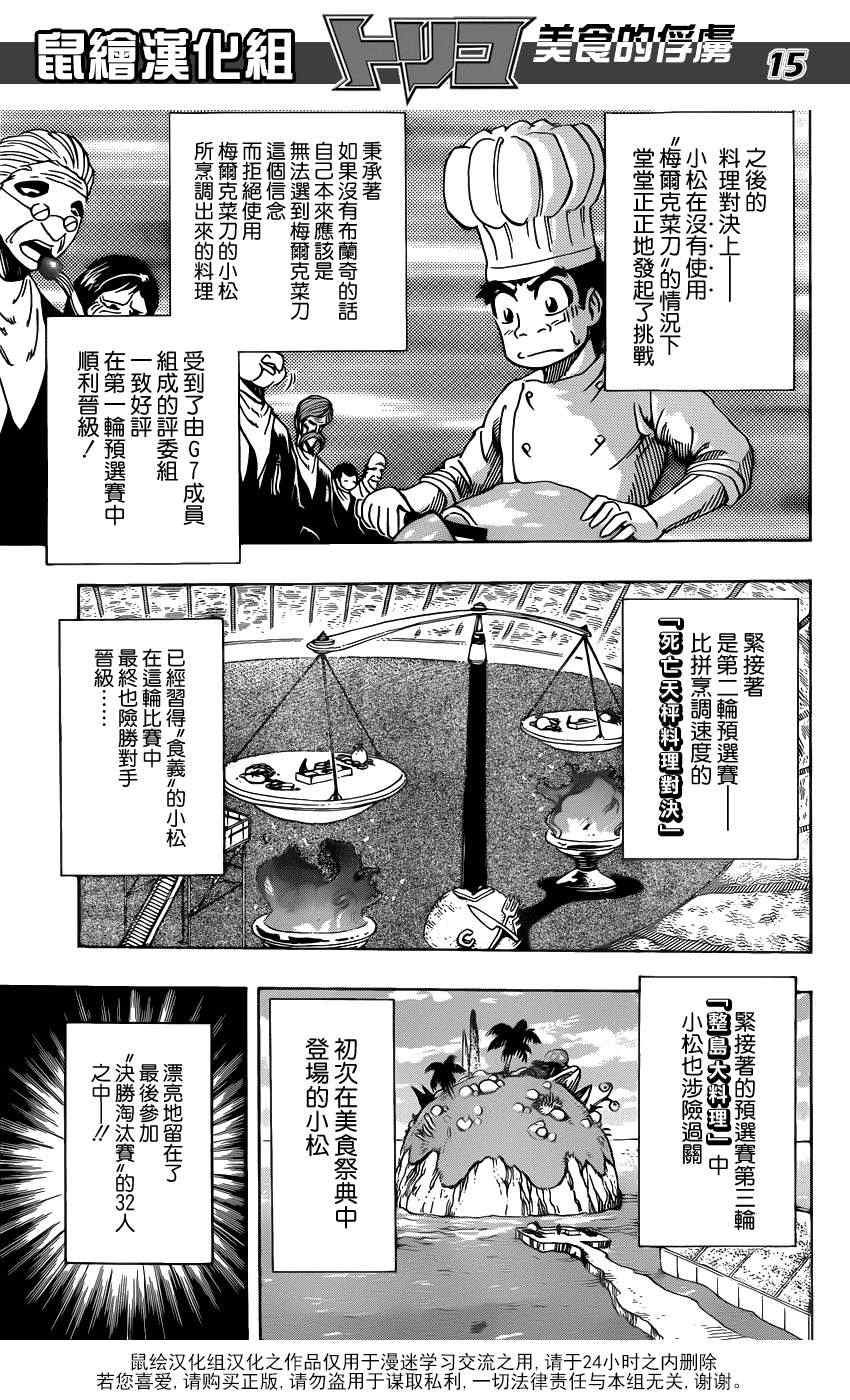 第216话 落个十万八千里！！