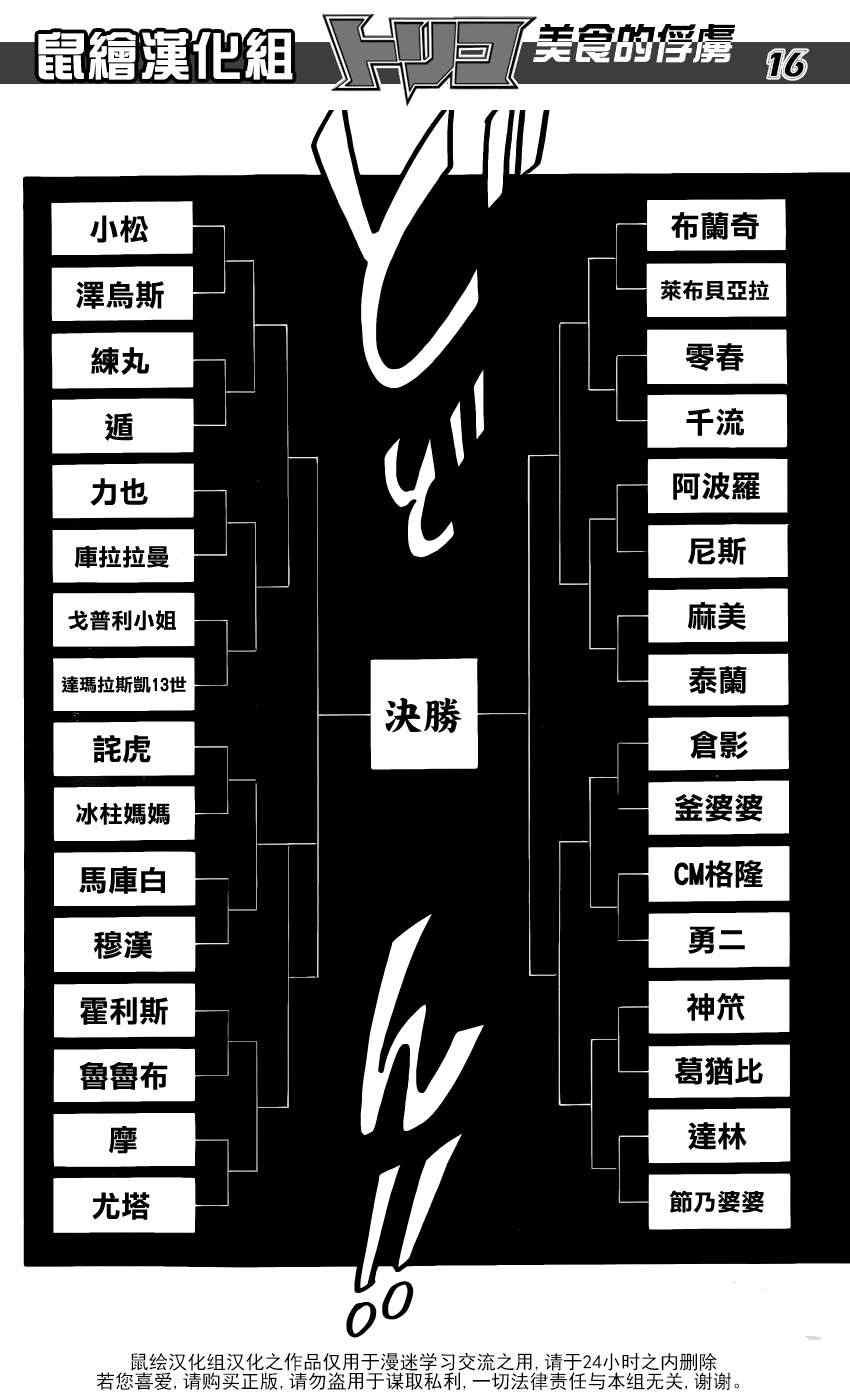 第216话 落个十万八千里！！