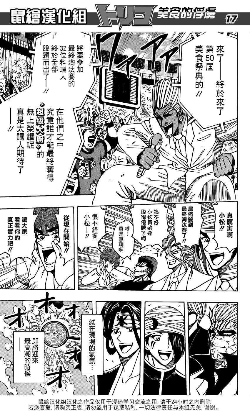 第216话 落个十万八千里！！