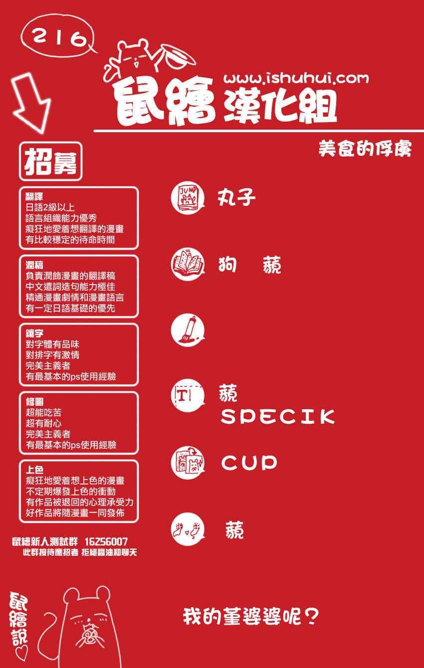 第216话 落个十万八千里！！
