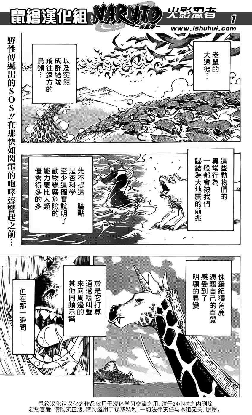 第217话 开战的烽火！！