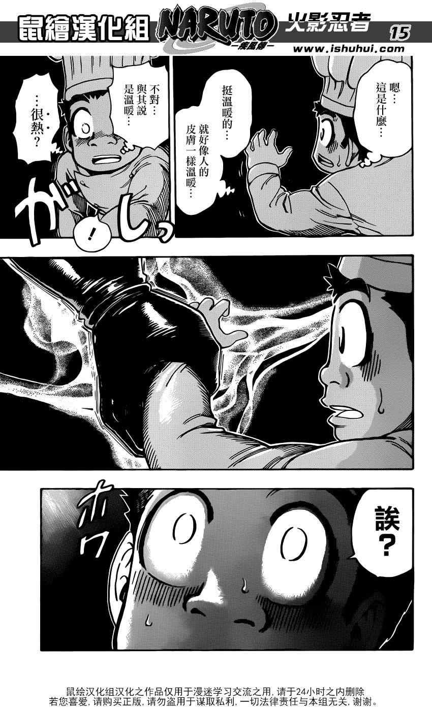 第217话 开战的烽火！！