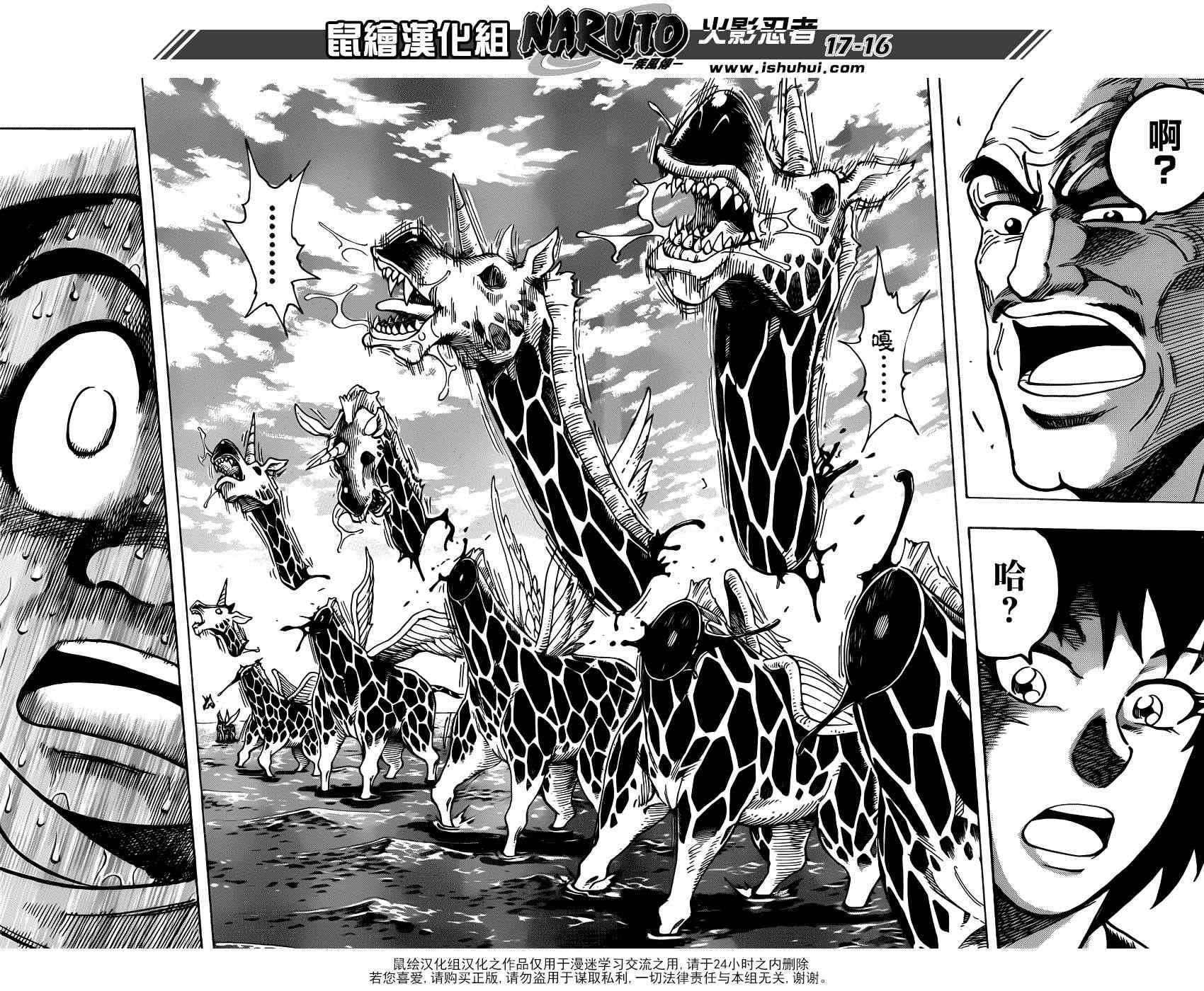 第217话 开战的烽火！！