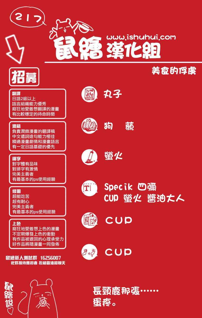第217话 开战的烽火！！