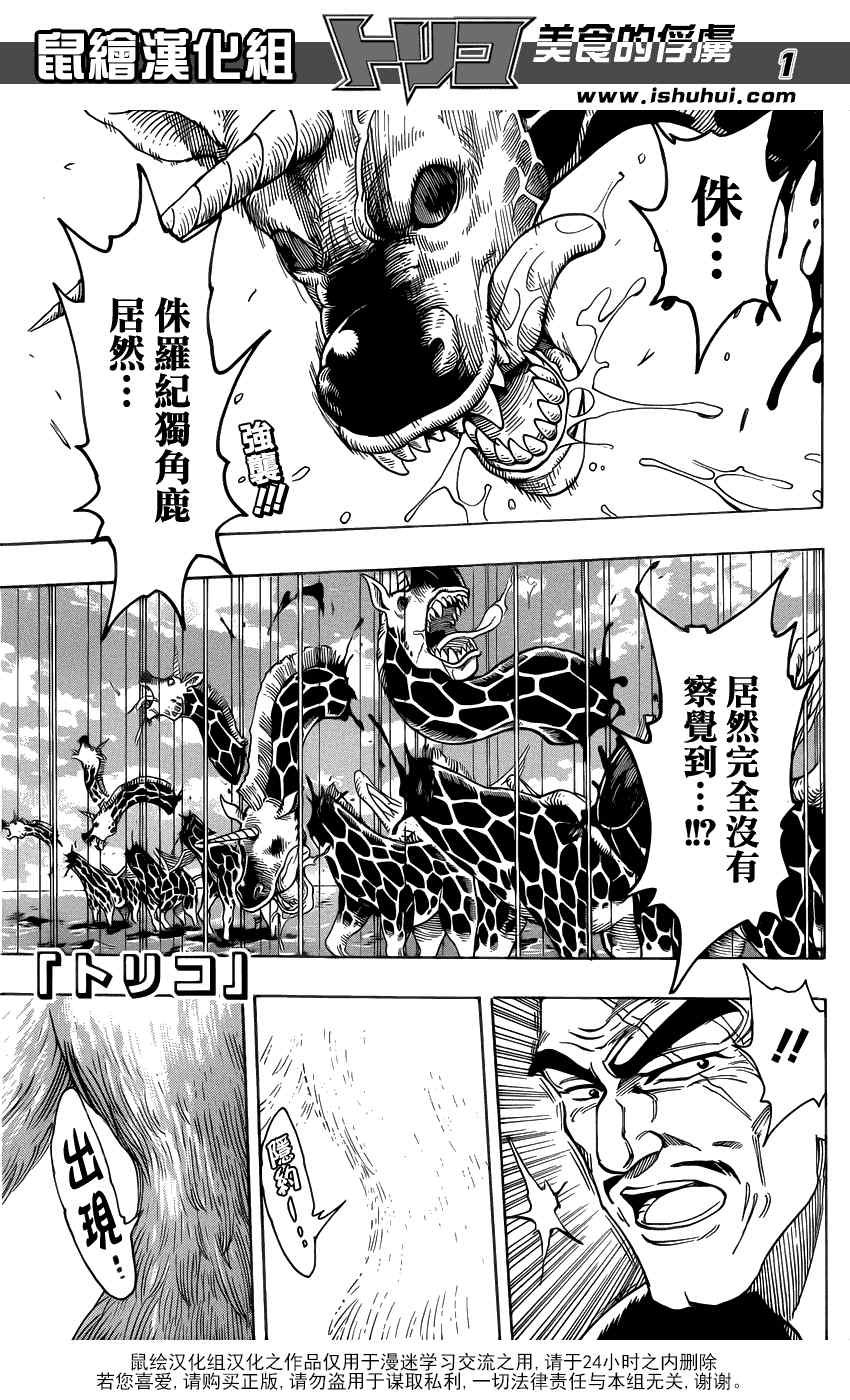 第218话 美食会来袭！！