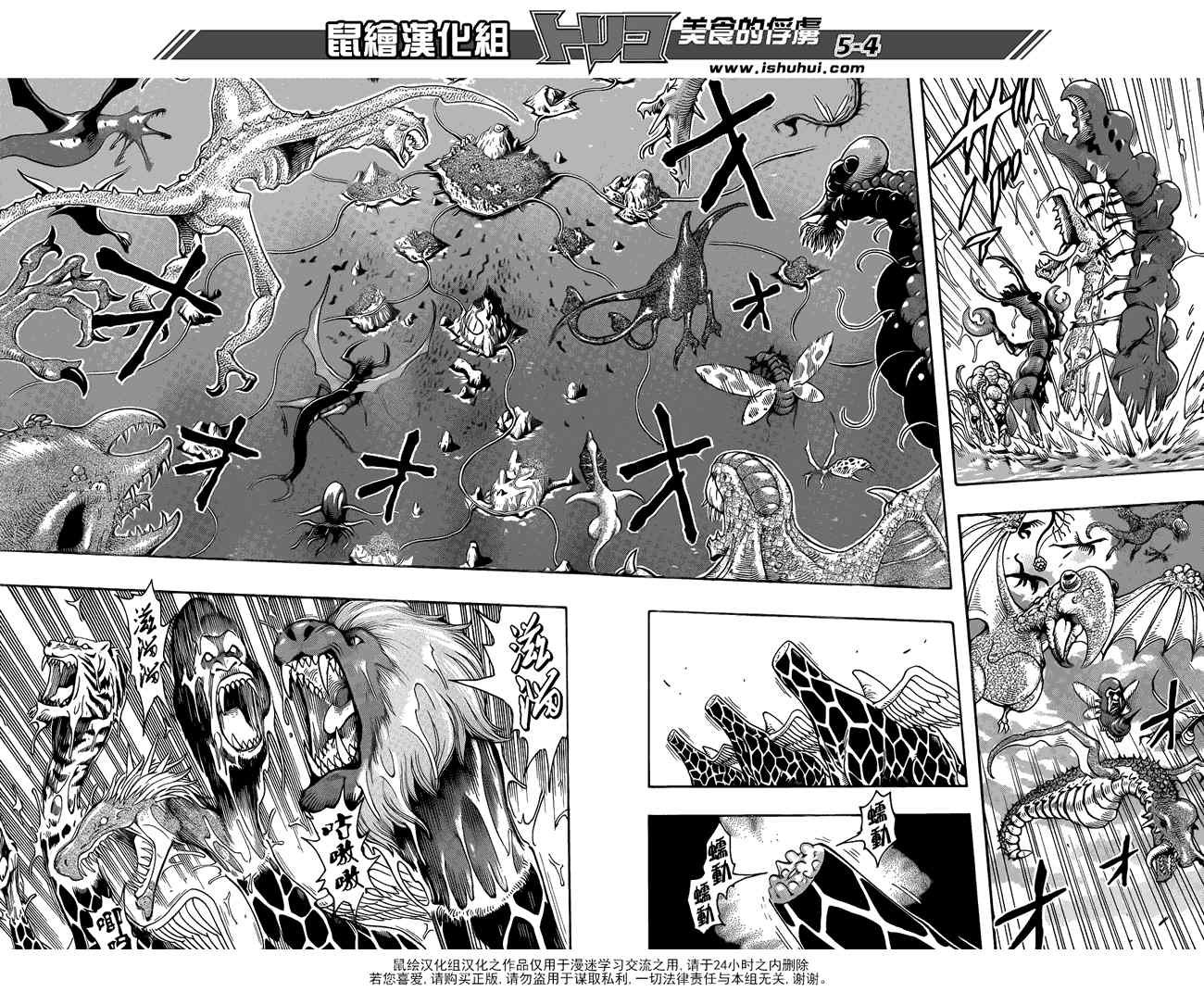 第218话 美食会来袭！！