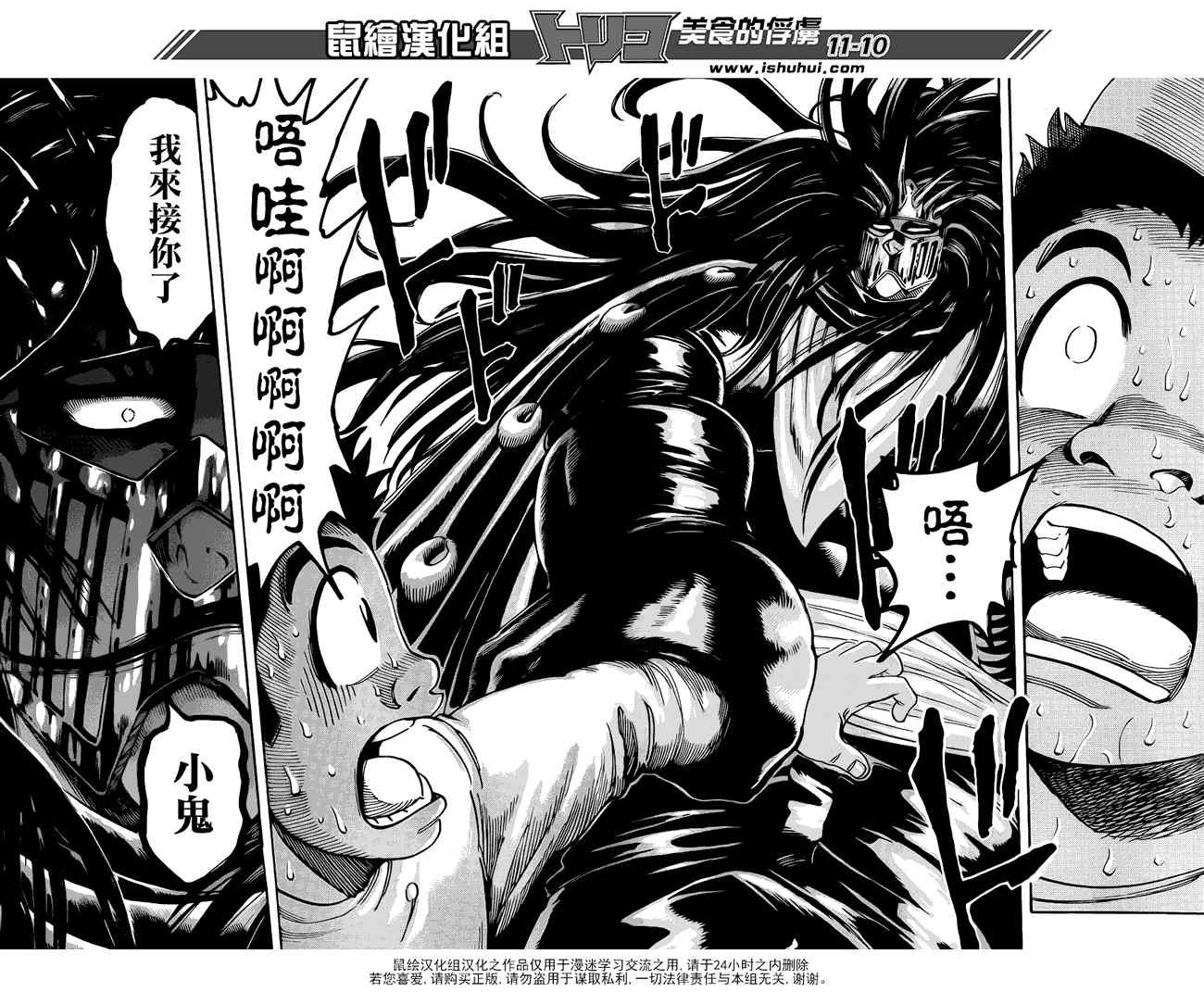 第218话 美食会来袭！！