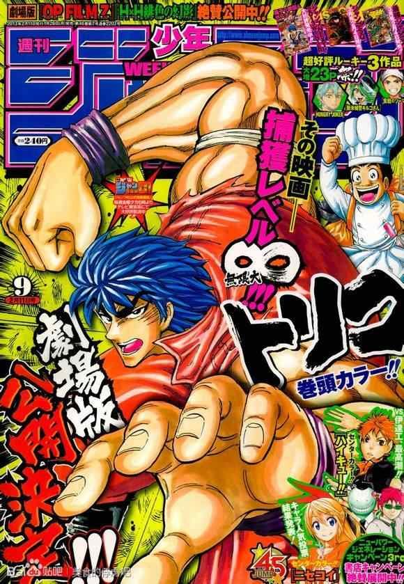 第219话 战斗开始！！